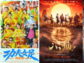 2026暑期档票房超110亿！“电影+”玩法持续上新