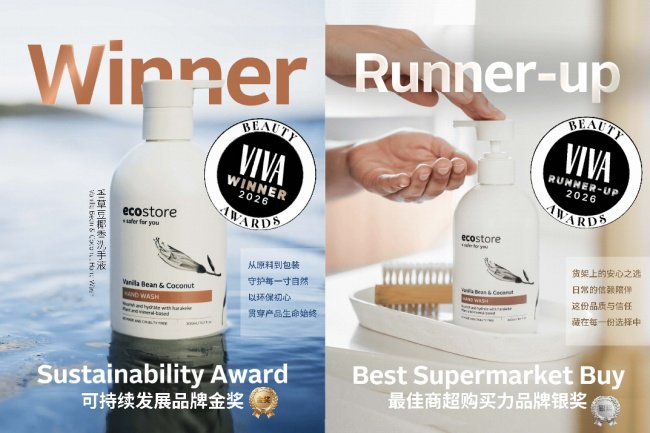 图注:ecostore宜可诚荣获2026新西兰年度美妆大奖评选可持续发展品牌金奖与最佳商超购买力品牌银奖