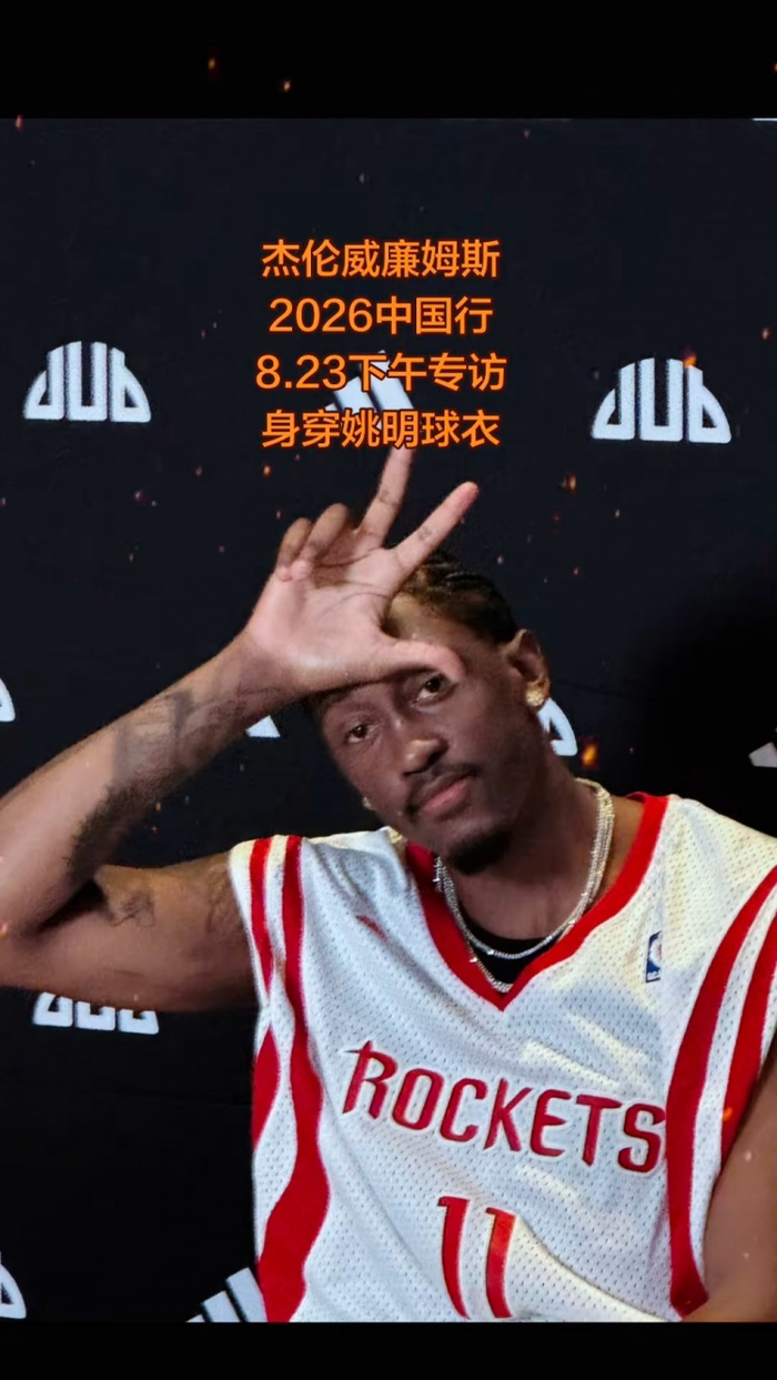 图片来自：抖音@okcthundercn