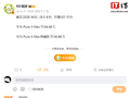 消息称华为 Pura X Max 系列横阔折手机销量破 70 万台，标准版与典藏版差距明显缩小
