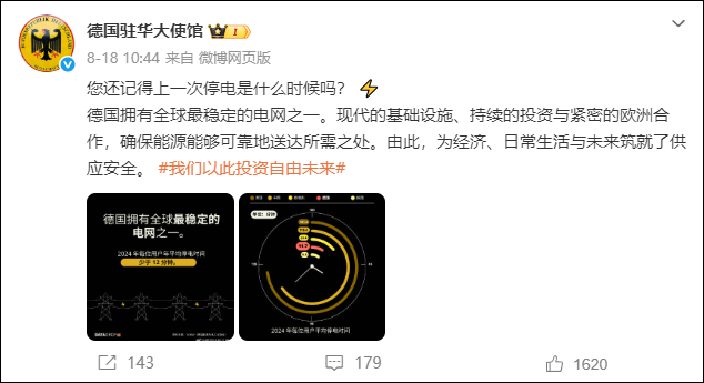 @德国驻华大使馆