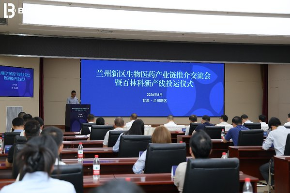图2：启幕仪式在关键行业伙伴的见证及兰州新区政府的大力支持下举行