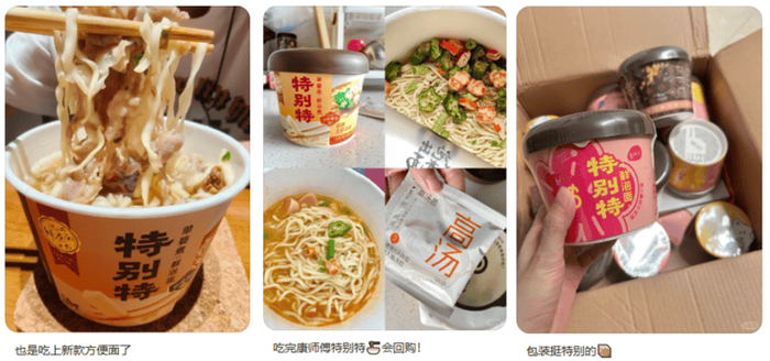 小红书网友评价“特别特” 图片来源：小红书