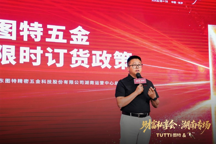 ▲图特五金湖南运营中心总经理轩国钧