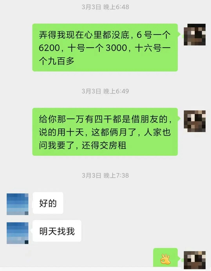 王臣柱與石玉龍失聯前的聊天記錄。（圖/受訪者提供）