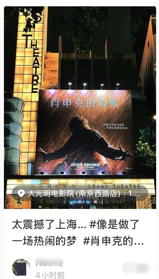 刷屏社交平台，上海限时新地标来了！超多网友沉浸式复刻这一名场面，就在这里|南京市|弗兰克·德拉邦特|蒂姆·罗宾斯|摩根·弗里曼|肖申克的救赎 ...
