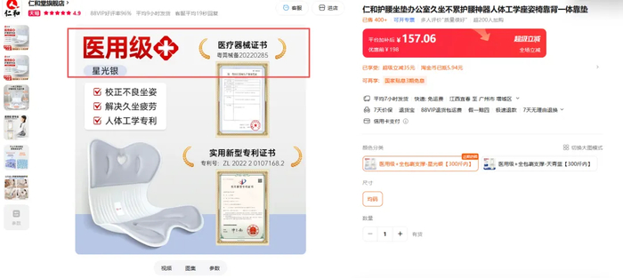 图源：电商平台