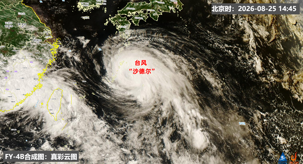 今天下午，台风“沙德尔”个头较大，眼区不明显。（来源：国家卫星气象中心）