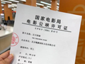 又一部“牛来”，定档