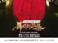 杨丽萍沈培艺宁静刘雨昕齐聚，《舞蹈新风暴》回归见证36组男舞者成长