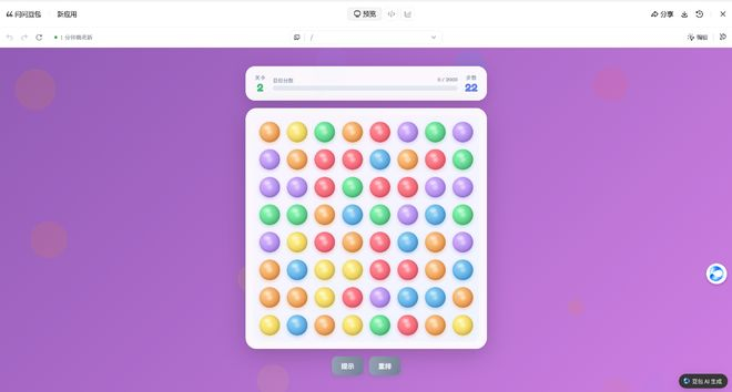 （图源：豆包工作截图）