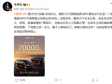 智界V9交付破20000台 余承东：7月高端MPV市场零售占有率达68%