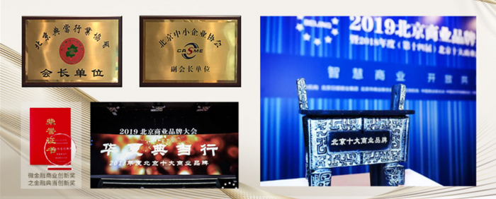 图:华夏典当行屡获行业殊荣