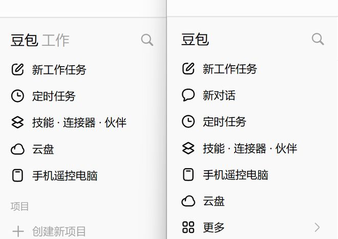 （左为豆包工作功能栏，右为豆包功能栏 图源：豆包、豆包工作截图）