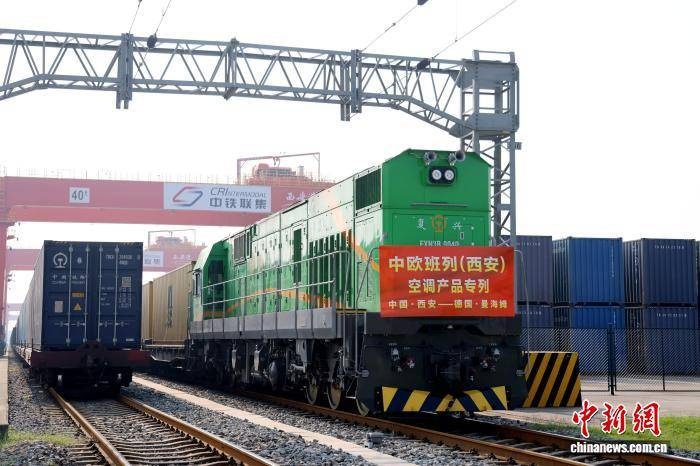 8月24日，满载空调产品的X8151次中欧班列从西安国际港站驶出，奔赴德国曼海姆。　　杨玥 摄