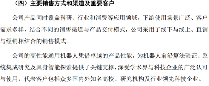 图片来源：招股书