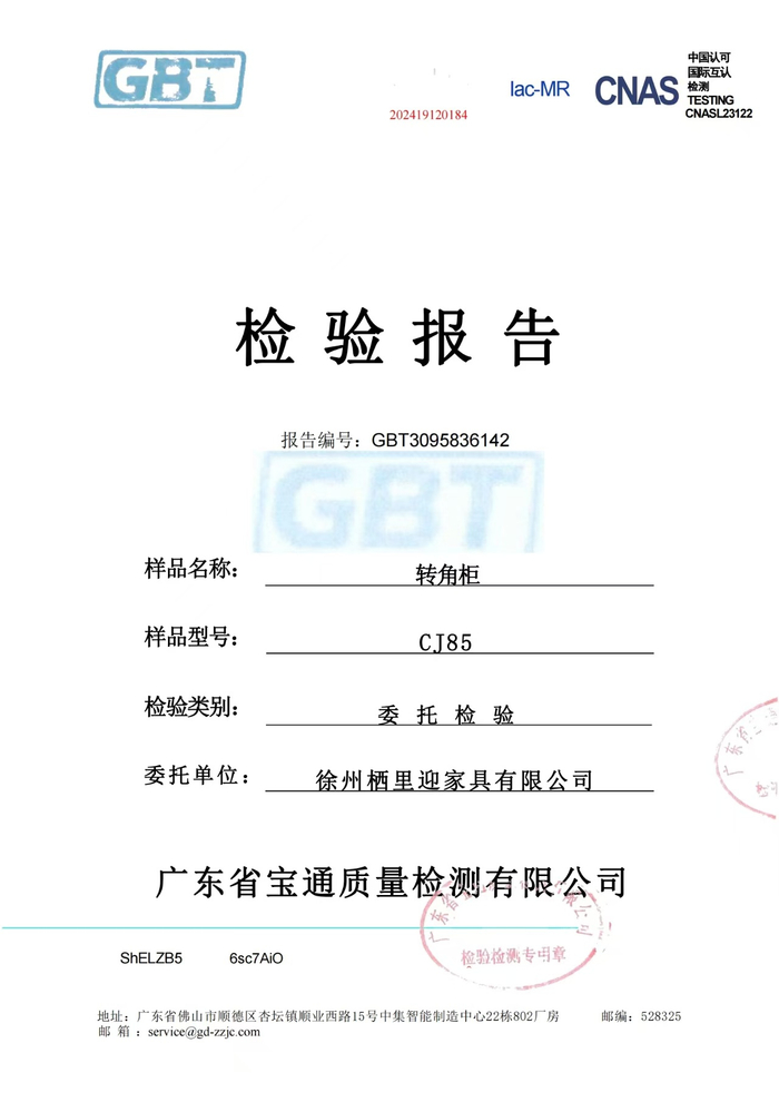 店铺客服发给文文的检验报告，经核实，这是一份假报告。受访者供图