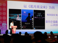 首届流行音乐创作大会（广东）在广州启幕