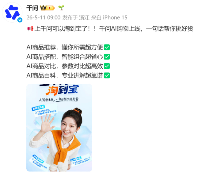 图源：微博