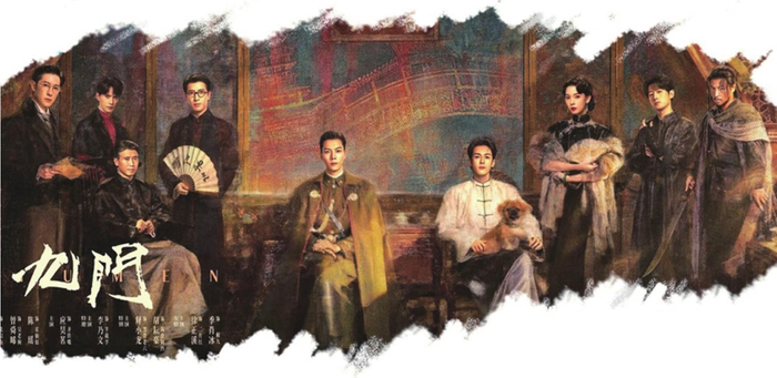         电视剧《九门》海报。