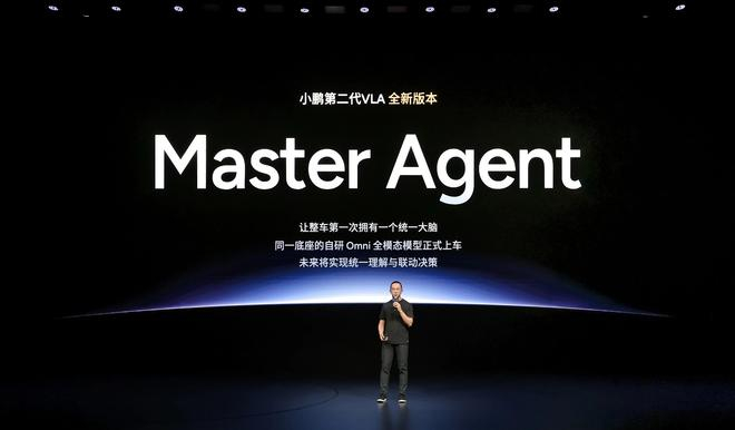 （图源：小鹏）