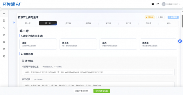 图3  场调报告AI智能体界面示意