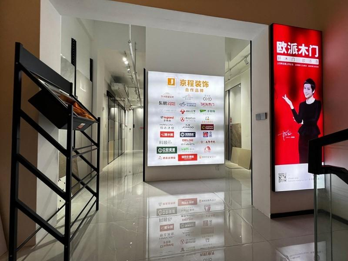 图：京程装饰瓷砖区