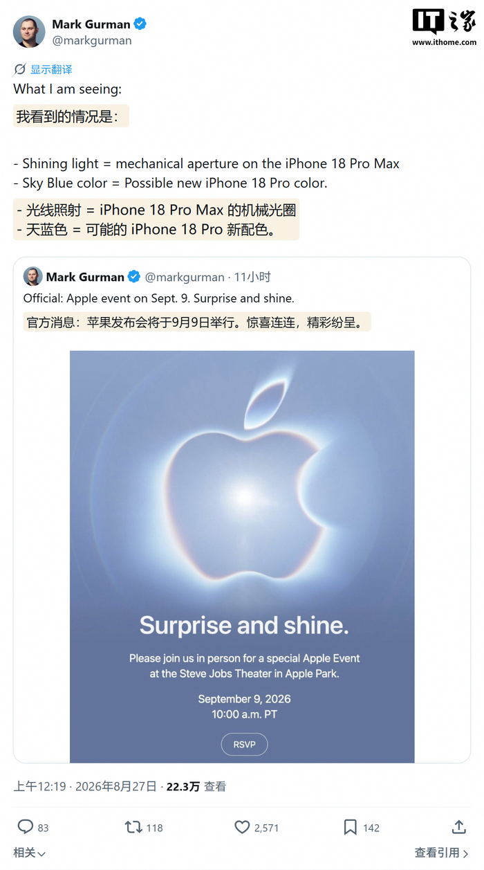 苹果 iPhone 18 Pro / Max 预计加入可变光圈与新天蓝色