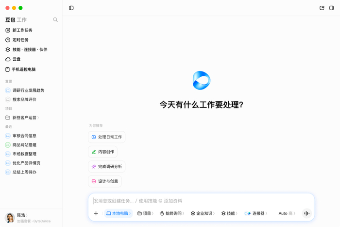 来源：豆包工作界面截图