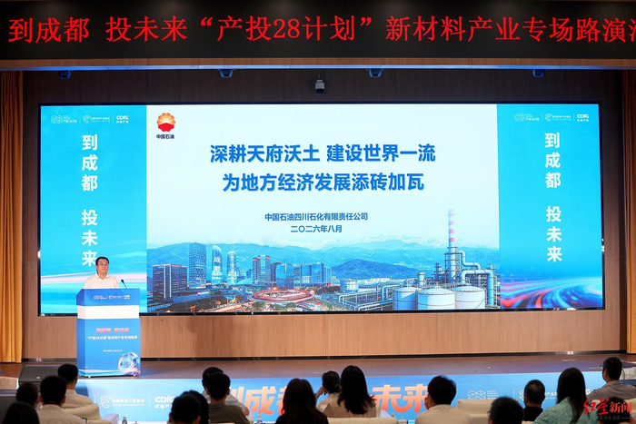▲对接会现场