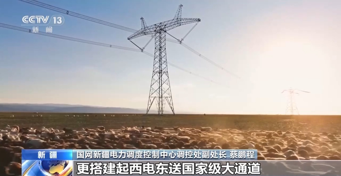 视频丨新疆建成全国规模最大超高压电力骨干网