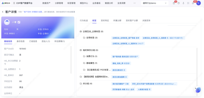 企点同步CRM客户信息