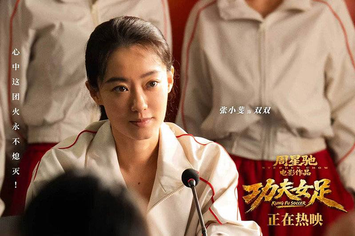 电影《功夫女足》剧照