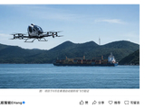 亿航智能 EH216-S eVTOL 完成香港公开首飞