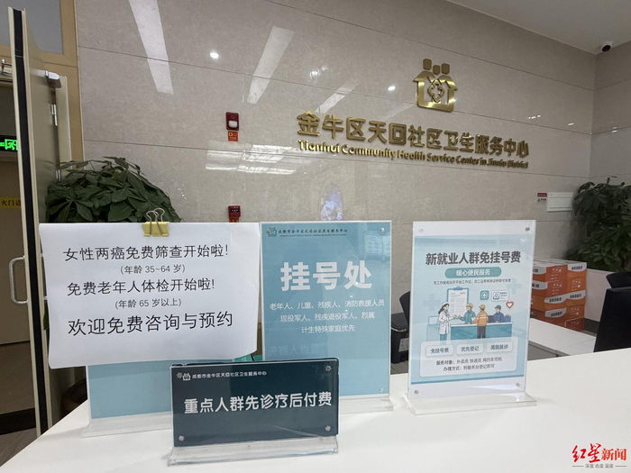 ▲金牛区天回社区卫生服务中心