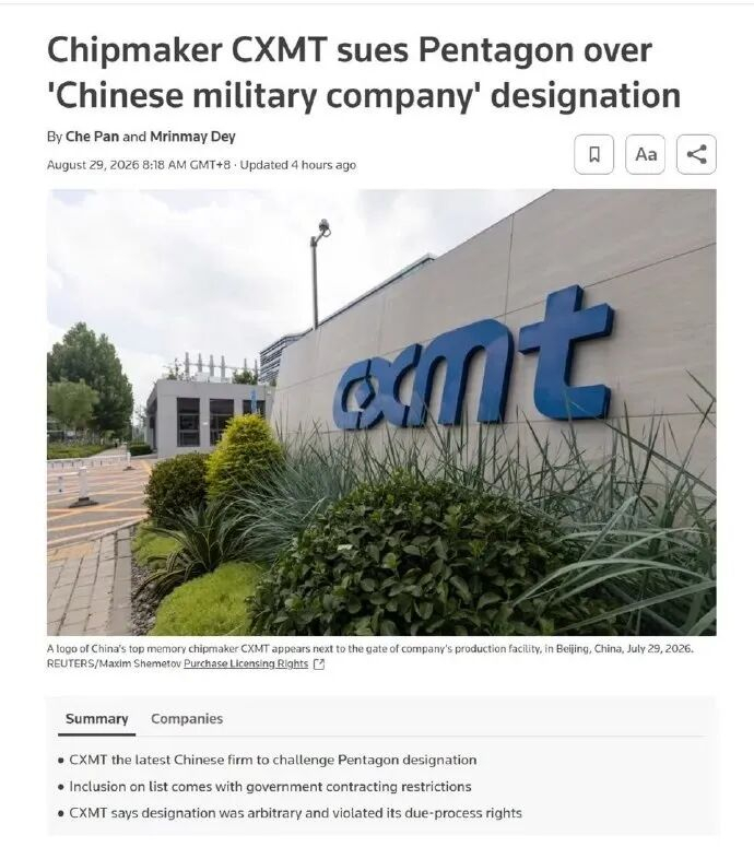 （相关报道截图）