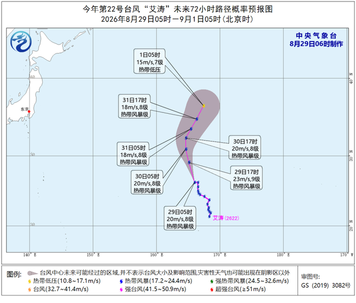台风“艾涛”与“班朗”动态：强度变化及未来移动路径