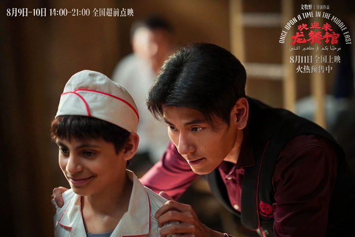 来源：《欢迎来龙餐馆》剧照