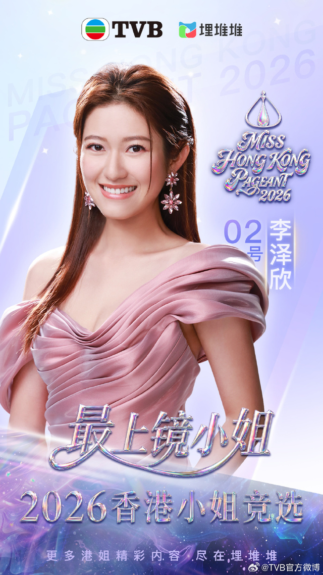 来源：潇湘晨报晨视频综合TVB官方微博