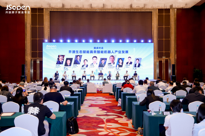 圆桌对话：“开源生态赋能具身智能机器人产业发展”