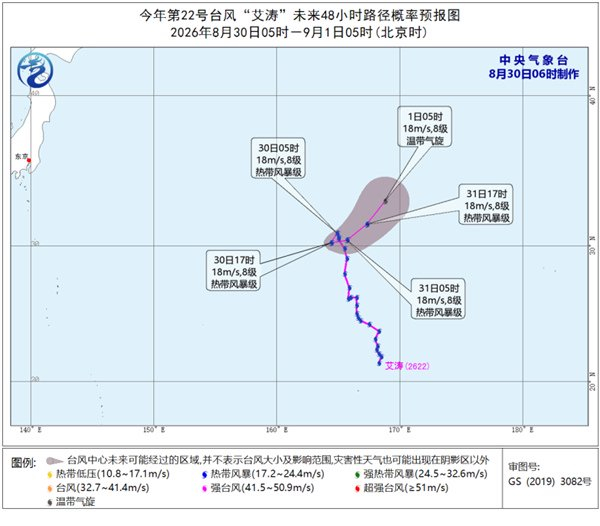 台风“艾涛”缓慢移动，“班朗”减弱为热带风暴