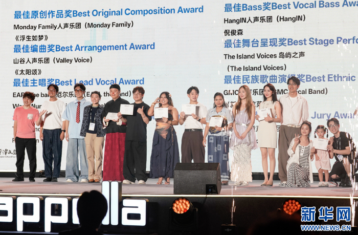 其他奖项获得者与颁奖嘉宾合影。新华网 蒋巧玲 摄
