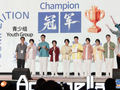 中国平潭国际阿卡贝拉竞演颁奖仪式举行