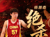 NBA首轮16号秀！杨瀚森绝杀对手 全场9中8砍下19分9板3助1帽