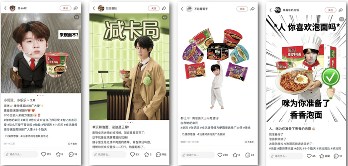 图片来源：小红书@是aa呀@犯困蛋挞@不吃葡萄干@草莓牛奶泡饭