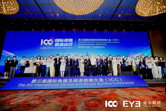 △ICC大会现场