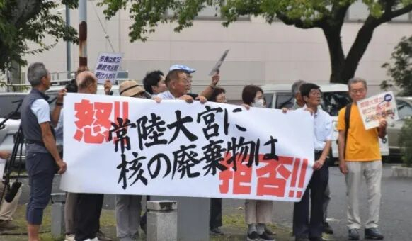 举着横幅表示反对的常陆大宫市民