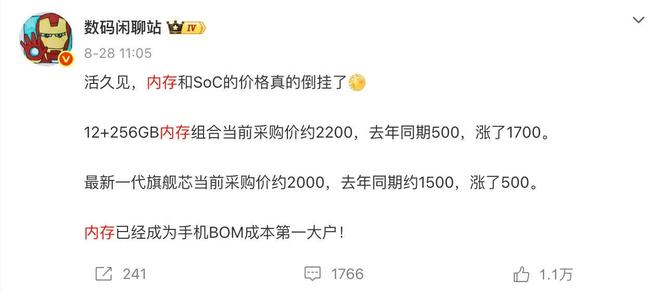 （图源：微博截图）