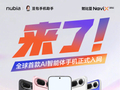 全球首款 AI 智能体手机：努比亚 NaviX Ultra 本月上市，已获入网许可证、内置豆包手机助手