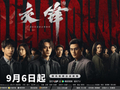 国安题材电视剧《交锋》定档，演绎隐蔽战线二十年守护